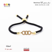 اسوارة ذهب الحلقات بالحبل المبروم، من الذهب الخالص...