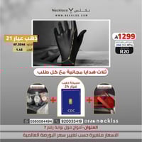 كف ذهب عيار 21 الدوريكا تصميم ناعم يلامس الأناقة (...