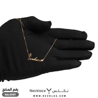 قلادة ذهب تصميم تاج وقلب فاخر مع اسم Soukaina (NA....