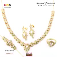 طقم فضة عيار 925 (TKSL.011)