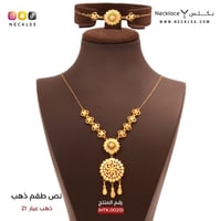 نص طقم كرسي جابر ذهب عيار 21 (PKG.0032)