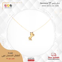 قلادة ذهب أطفال الحصان العربي (CH.0010)