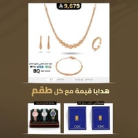 طقم ذهب عيار 21 تصميم كرات ذهبية فريد (TK.5295)