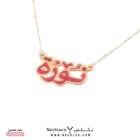 قلادة ذهب ملونة متعددة الاسماء (NA.0147)