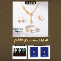 طقم ذهب عيار 21 تصميم كلاسيكي أنيق (TK.5291)