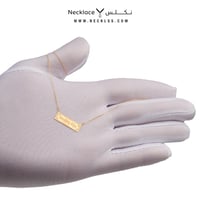 قلادة ذهب عزنا بطبعنا (NA.0174)