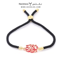 اسوارة متعددة الاسماء ذهب عيار 21 (NA.0149)