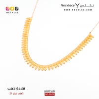 قلادة الياسمين ذهب (NC.0625)