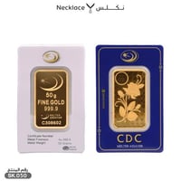 سبيكة ذهب 50 جرام (SK.050)
