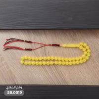 سبحة بكلايت أنيقة (SB.0019)