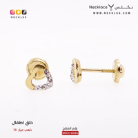 حلق ذهب قلب للبنات الصغار، من الذهب الخالص عيار 18...