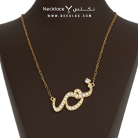 سلسال ذهب مزين بفصوص اسم نور (NA.0155)