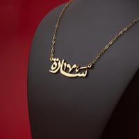 بكج صمم اسمك من فضة فاخر وأنيق (NA.0206)