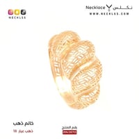 خاتم ذهب عيار 18 (RN.0670)