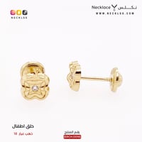 حلق ذهب للبنات الصغار (ERCH.0016)