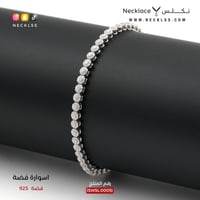 اسوارة فضة (SWSL.0005)