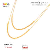 قلادة السلسال المبروم دورين ذهب (NC.0669)