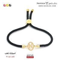 اسوارة ذهب حروف متعددة بيضاوي عيار18 (SW.0510)