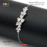 اسوارة فضة (SWSL.0003)