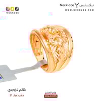 خاتم ذهب لازوردي (RNLZ.0137)