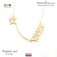 قلادة ذهب تصميم خاص (NA.0096)