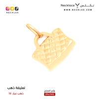 تعليقة ذهب عيار 18 (PN.0161)