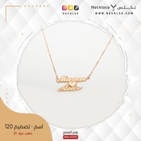 قلادة ذهب الاسم مع قلب (NA.0120)