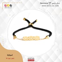 اسوارة (SW.0084)