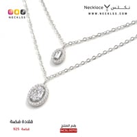 قلادة فضة ( NCSL.0070 )