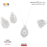 نصف طقم فضة (SLTK.0016)