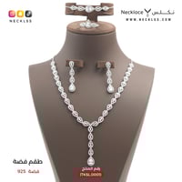 طقم فضة (TKSL.0001)