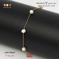اسوارة ذهب (SW.0013)