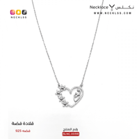 قلادة فضة (SLNC.0059)