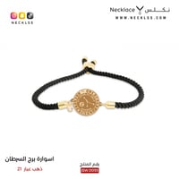 اسوارة ذهب برج السرطان (SW.0051)