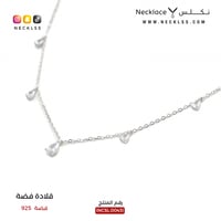 قلادة فضة ( NCSL.0043 )