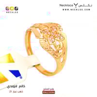 خاتم ذهب لازوردي (RNLZ.0094)