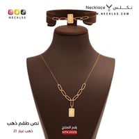 نصف طقم ذهب عيار 21 (PKG.0035)