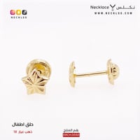 حلق ذهب نجمة للبنات الصغار، من الذهب الخالص عيار 1...