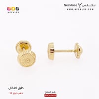 حلق ذهب مميز للبنات الصغار، من الذهب الخالص عيار 1...