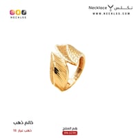 خاتم ذهب (RN.0239)