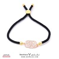 اسوارة متعددة الاسماء ذهب عيار 21 (NA.0149)