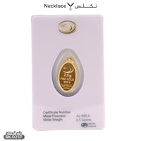 سبيكة ذهب 2.5 جرام بتعليقة (SK.025T)