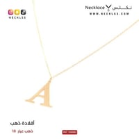 قلادة ذهب حروف متعدده (NA.0146)