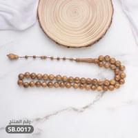 سبحة خشب الكوك (SB.0017)