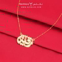 سلسال ذهب اسم رقية عيار 18 أو 21 (NA.0075)