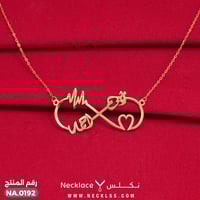 قلادة ذهب عيار 18 او 21 تصميم أنفنتي فاخر (NA.0192...