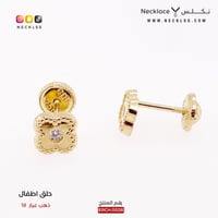 حلق ذهب زهرة للبنات الصغار عيار 18، من الذهب الخال...