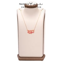 قلادة ذهب ملونة متعددة الاسماء (NA.0147)