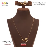 نصف طقم ذهب عيار 21 (PKG.0038)