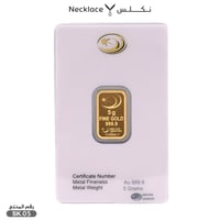 سبيكة ذهب 5 جرام (SK.05)